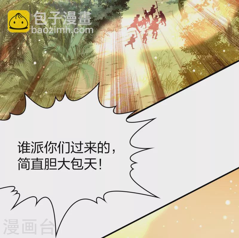 🍚寻找前世之旅 第2季第185话 最会隐藏的人2 第5页