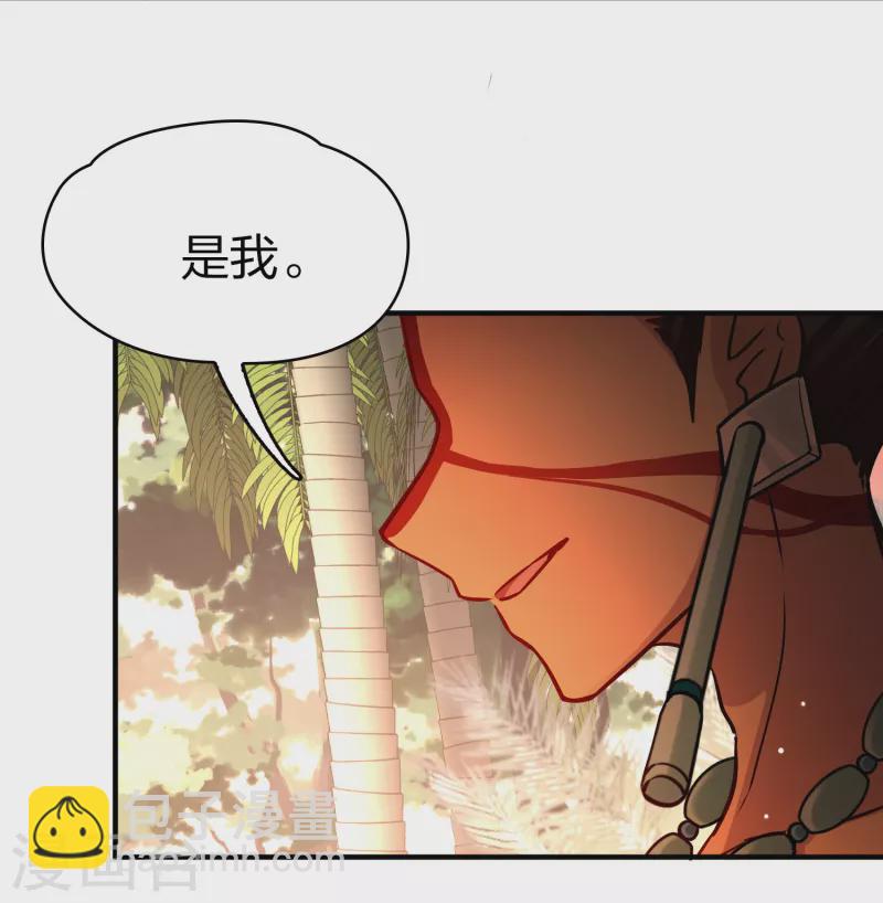🍚寻找前世之旅 第2季第185话 最会隐藏的人2 第7页
