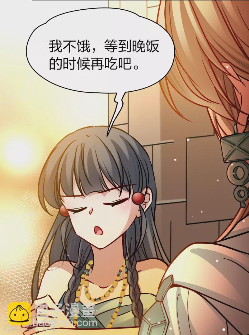 🍚寻找前世之旅 第2季第187话 卡玛纳2 第10页
