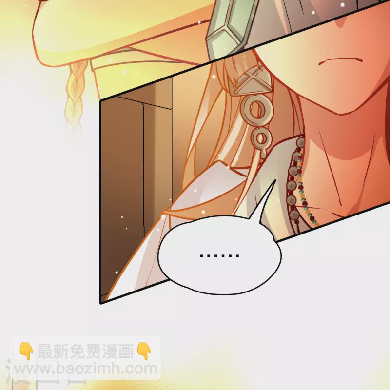 🍚寻找前世之旅 第2季第187话 卡玛纳2 第11页