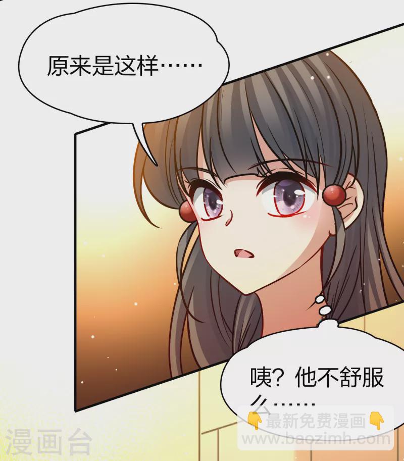 🍚寻找前世之旅 第2季第187话 卡玛纳2 第16页
