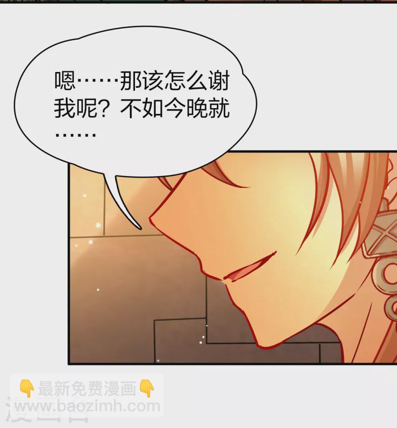 🍚寻找前世之旅 第2季第187话 卡玛纳2 第18页