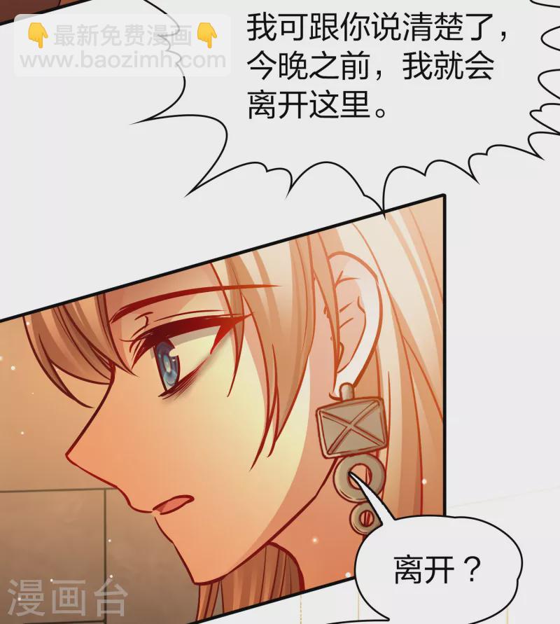 🍚寻找前世之旅 第2季第187话 卡玛纳2 第21页
