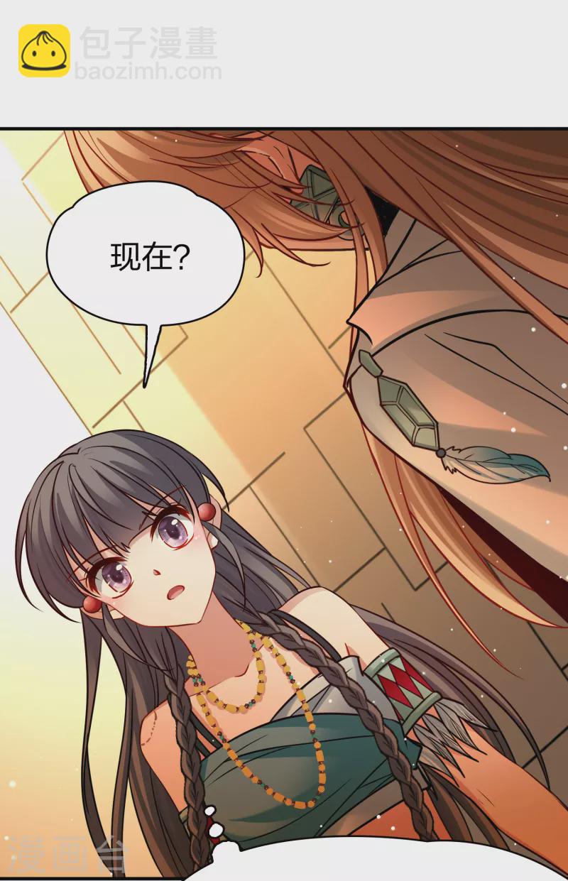 🍚寻找前世之旅 第2季第187话 卡玛纳2 第24页