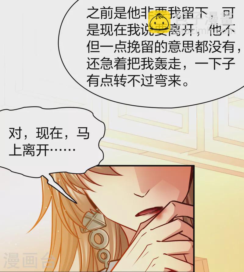 🍚寻找前世之旅 第2季第187话 卡玛纳2 第25页