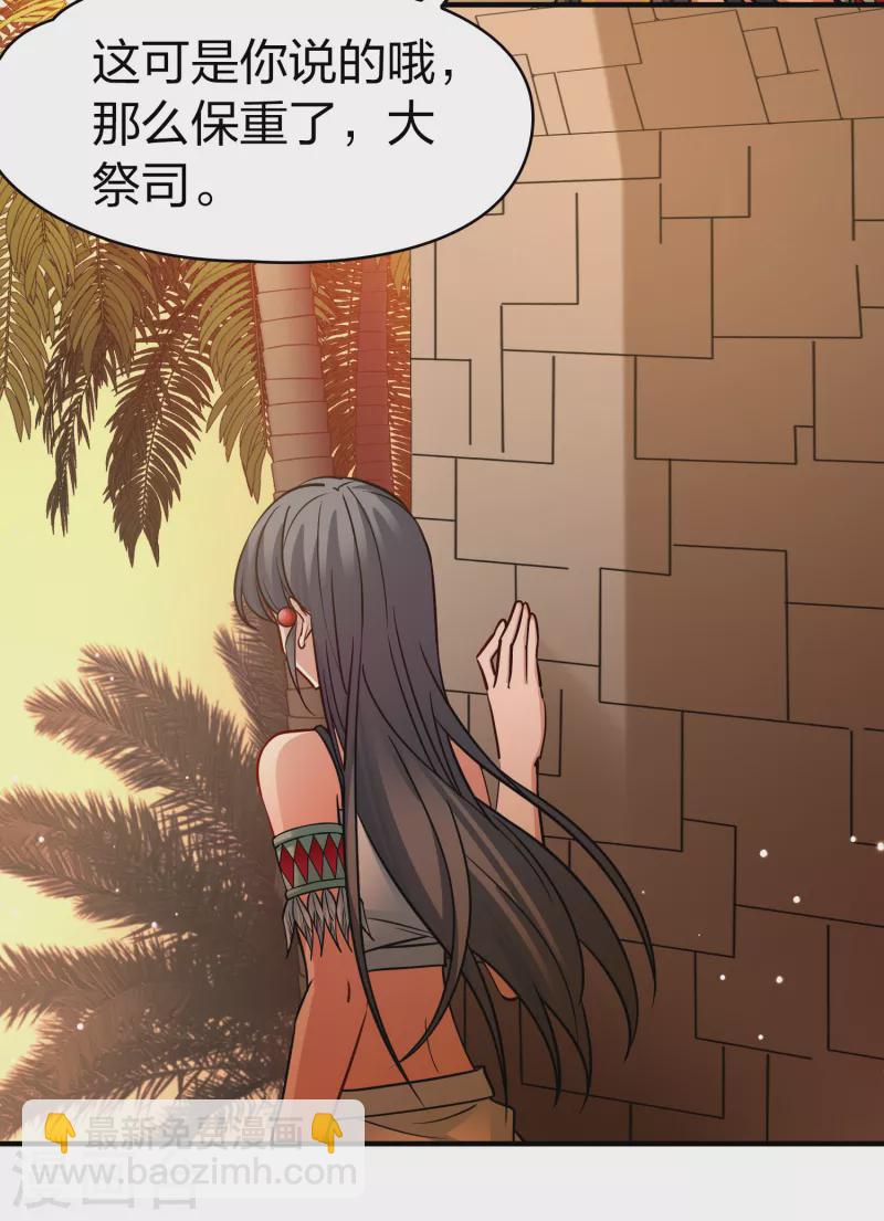 🍚寻找前世之旅 第2季第187话 卡玛纳2 第27页