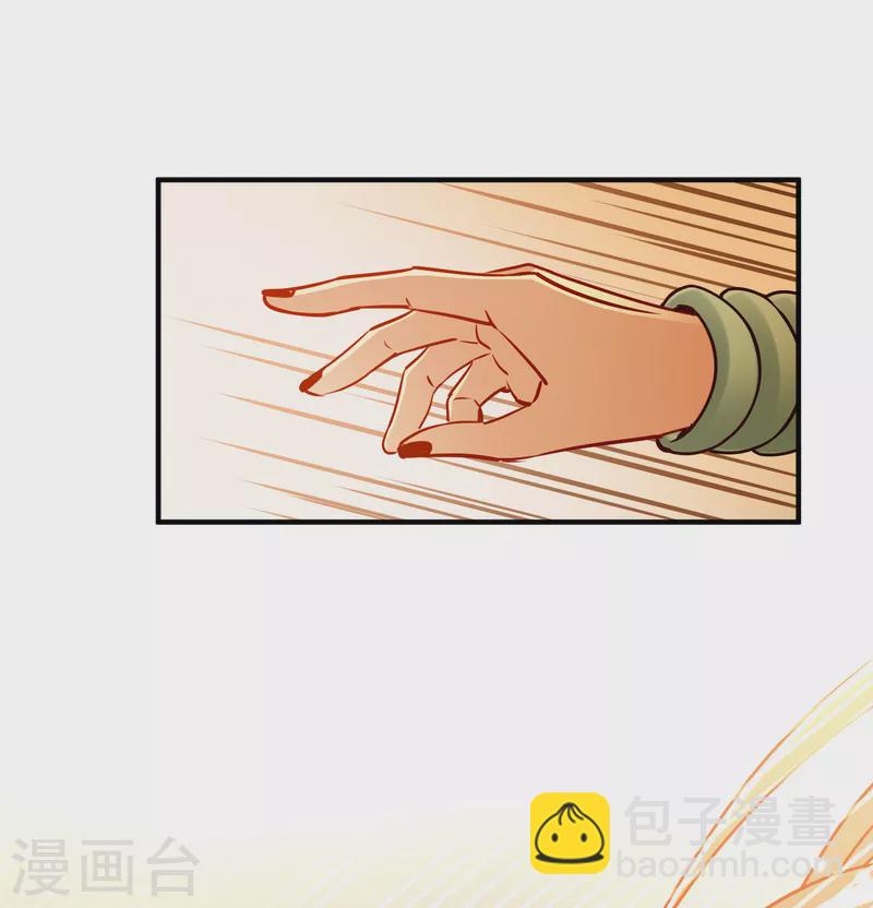 🍚寻找前世之旅 第2季第187话 卡玛纳2 第29页