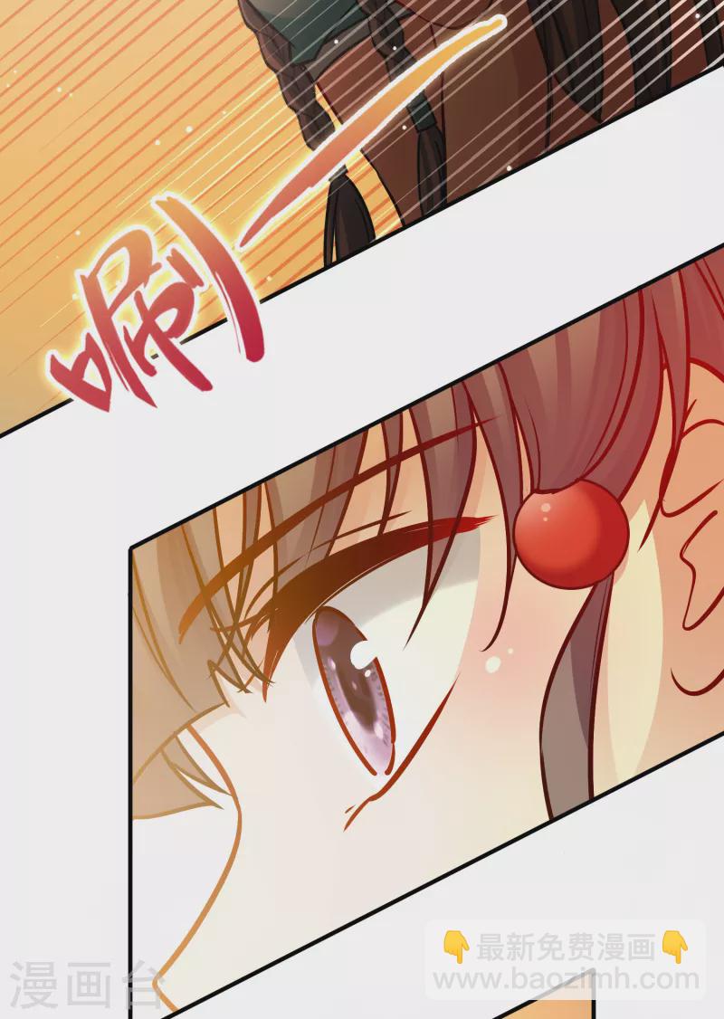 🍚寻找前世之旅 第2季第187话 卡玛纳2 第31页