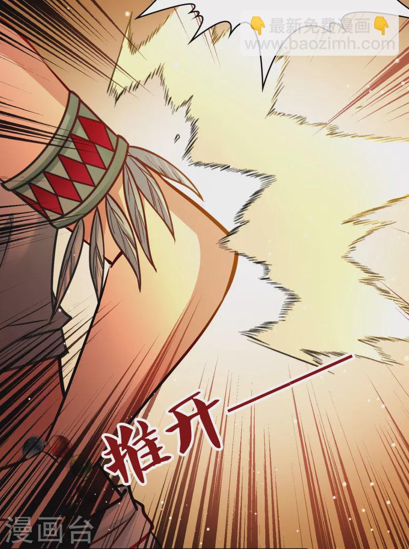 🍚寻找前世之旅 第2季第187话 卡玛纳2 第33页