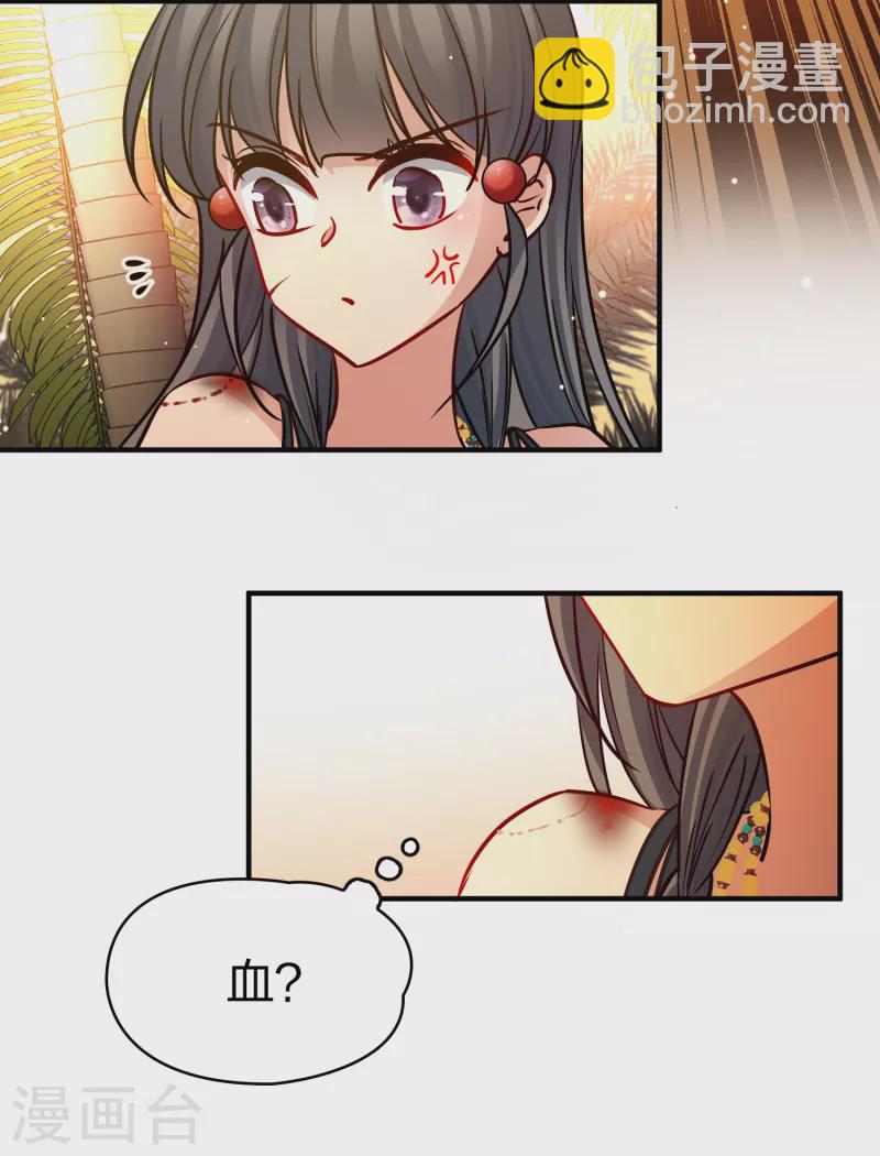 🍚寻找前世之旅 第2季第187话 卡玛纳2 第34页
