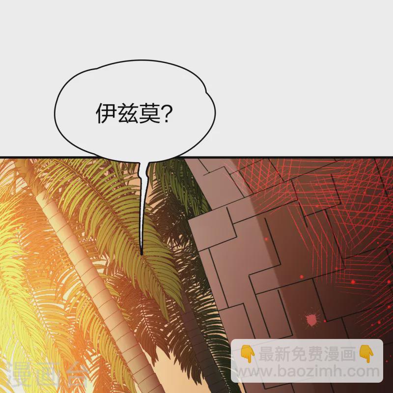 🍚寻找前世之旅 第2季第187话 卡玛纳2 第37页