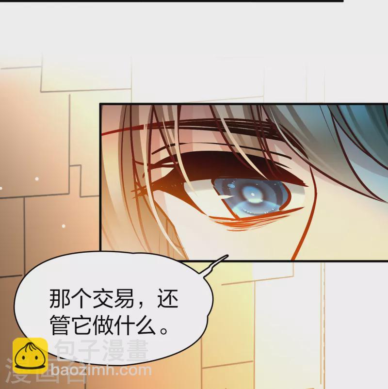 🍚寻找前世之旅 第2季第187话 卡玛纳2 第4页