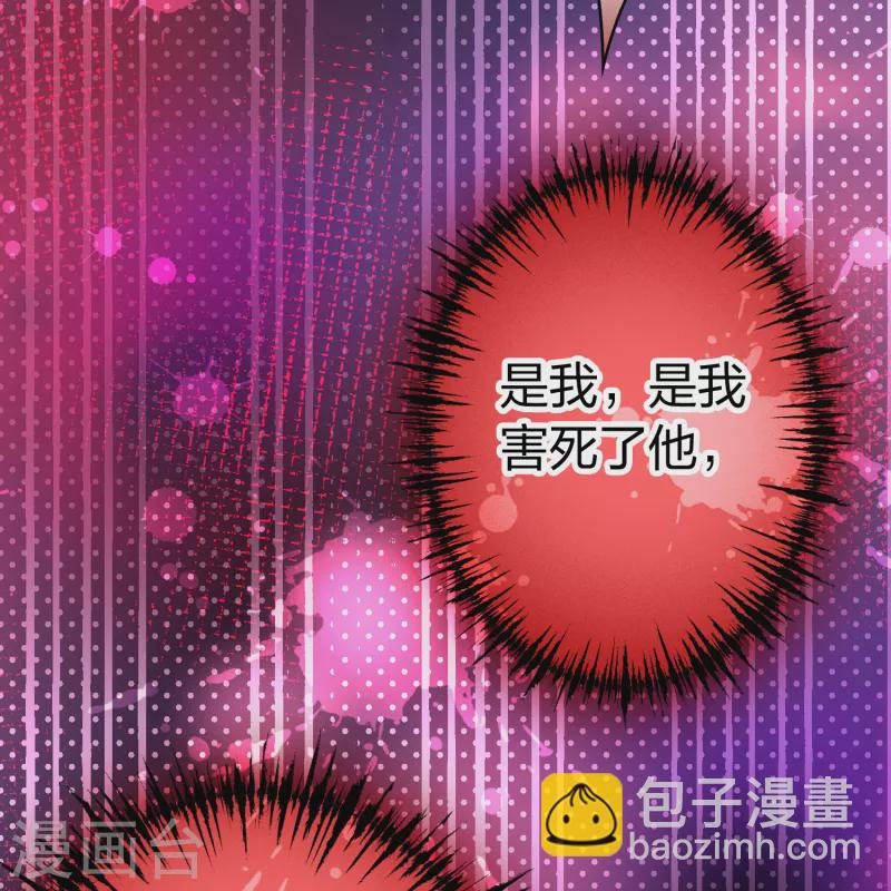 🍚寻找前世之旅 第2季第189话 永远的寂寞2 第19页