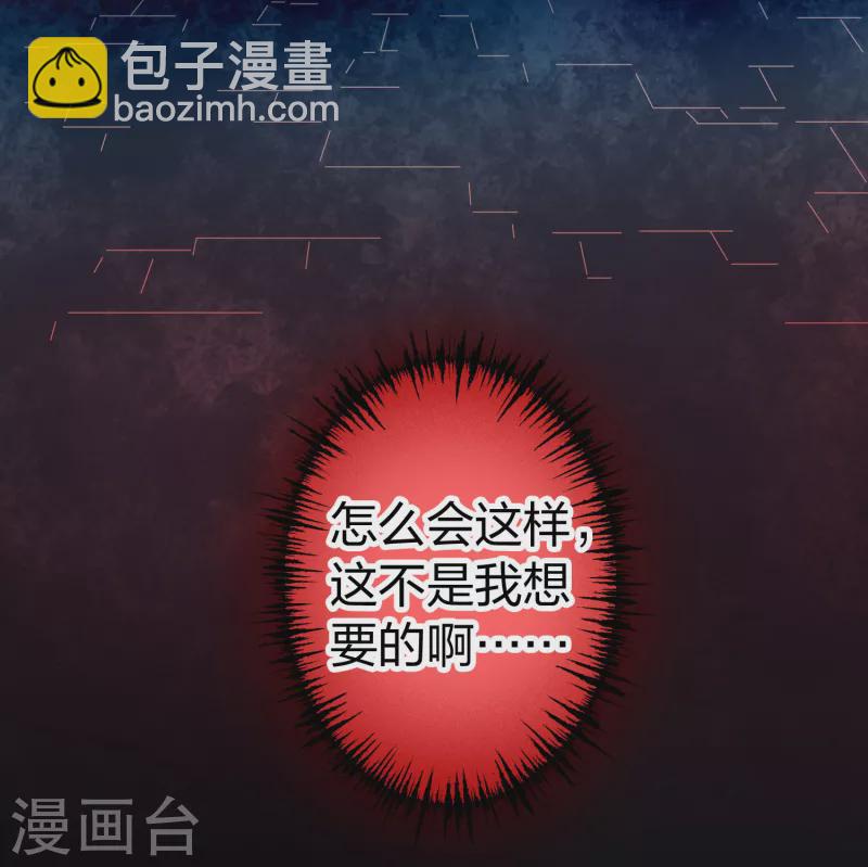 🍚寻找前世之旅 第2季第189话 永远的寂寞2 第21页
