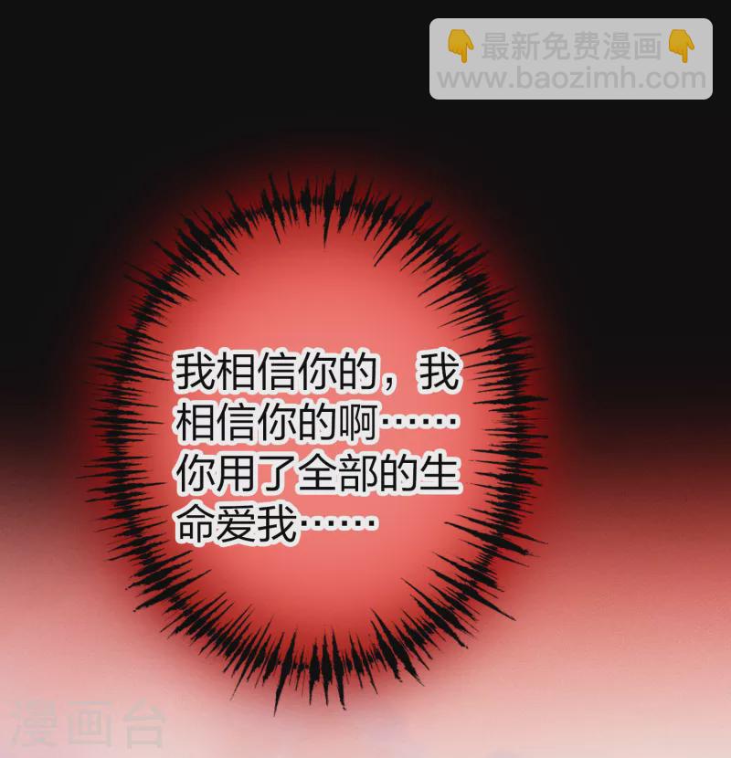 🍚寻找前世之旅 第2季第189话 永远的寂寞2 第24页