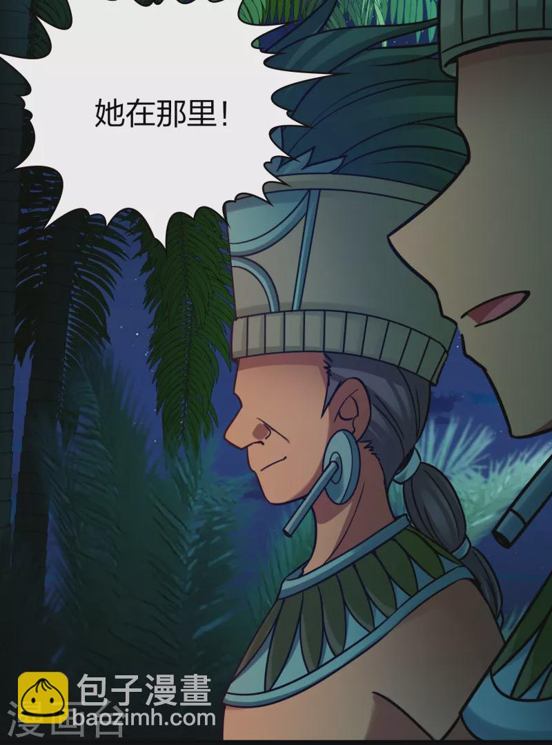 🍚寻找前世之旅 第2季第189话 永远的寂寞2 第27页