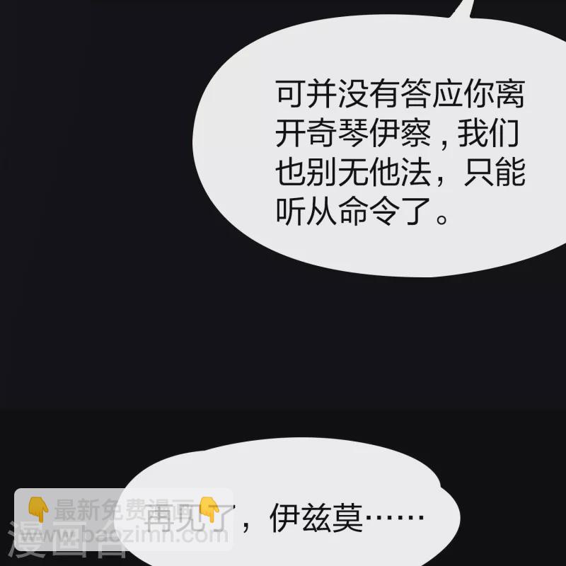 🍚寻找前世之旅 第2季第189话 永远的寂寞2 第30页