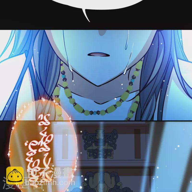🍚寻找前世之旅 第2季第189话 永远的寂寞2 第31页