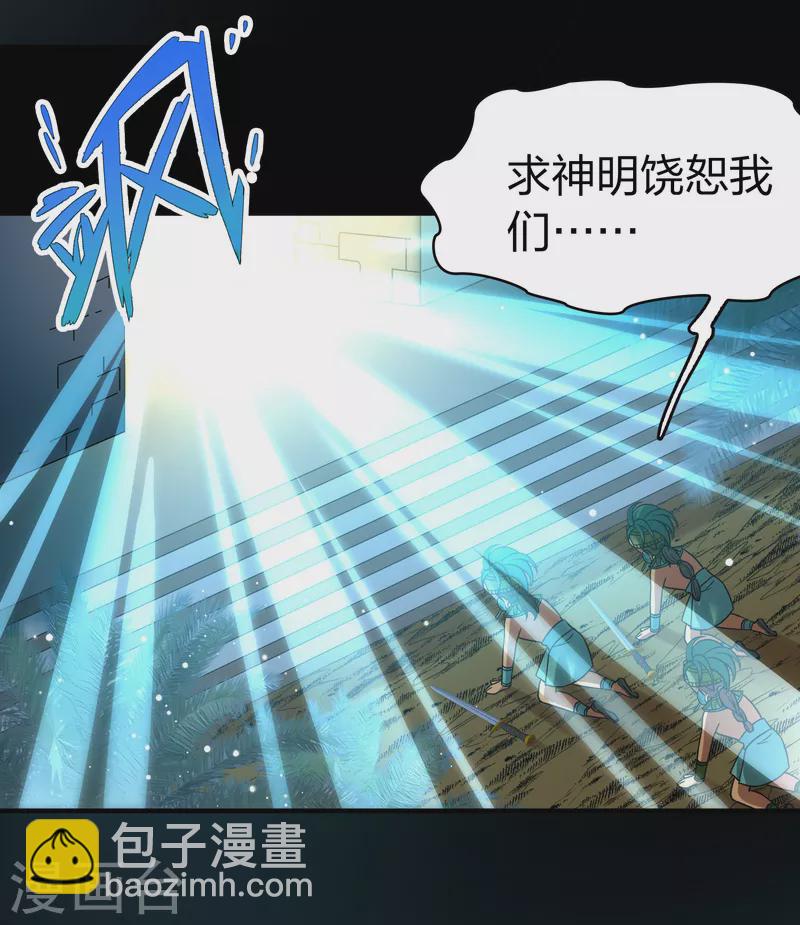🍚寻找前世之旅 第2季第189话 永远的寂寞2 第36页