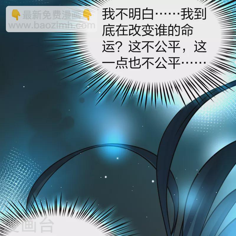 🍚寻找前世之旅 第2季第189话 永远的寂寞2 第38页