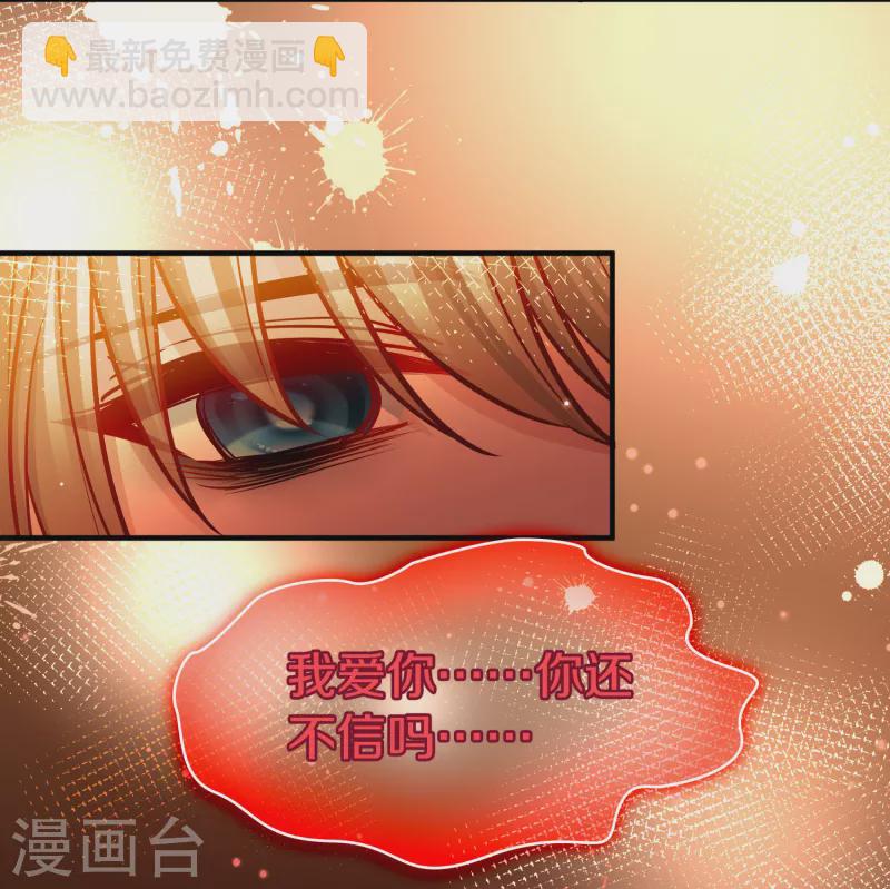 🍚寻找前世之旅 第2季第189话 永远的寂寞2 第4页