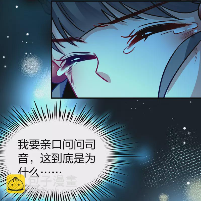 🍚寻找前世之旅 第2季第189话 永远的寂寞2 第40页