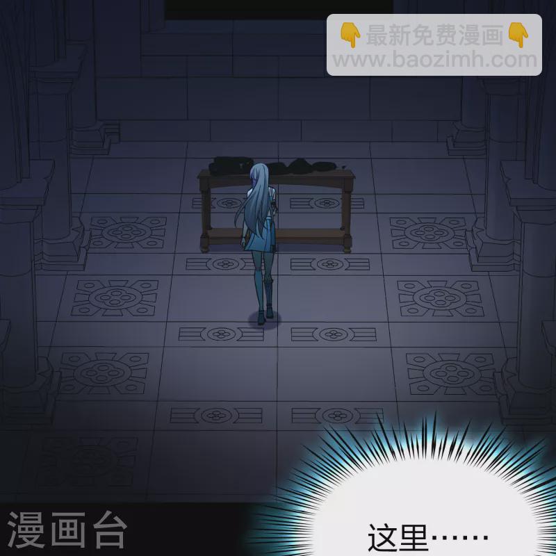🍚寻找前世之旅 第2季第189话 永远的寂寞2 第44页