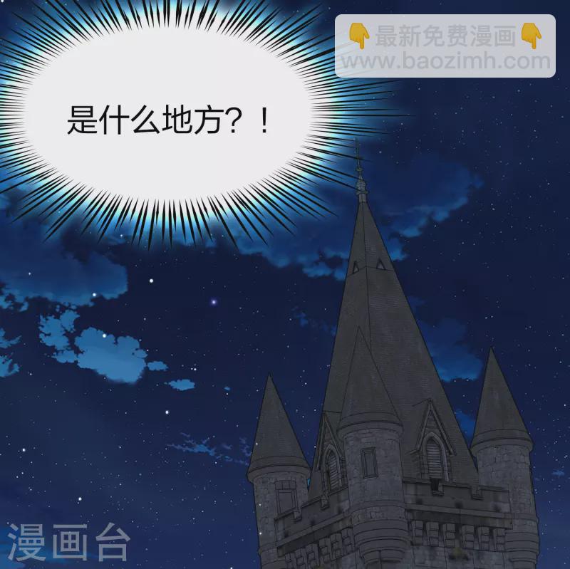 🍚寻找前世之旅 第2季第189话 永远的寂寞2 第46页