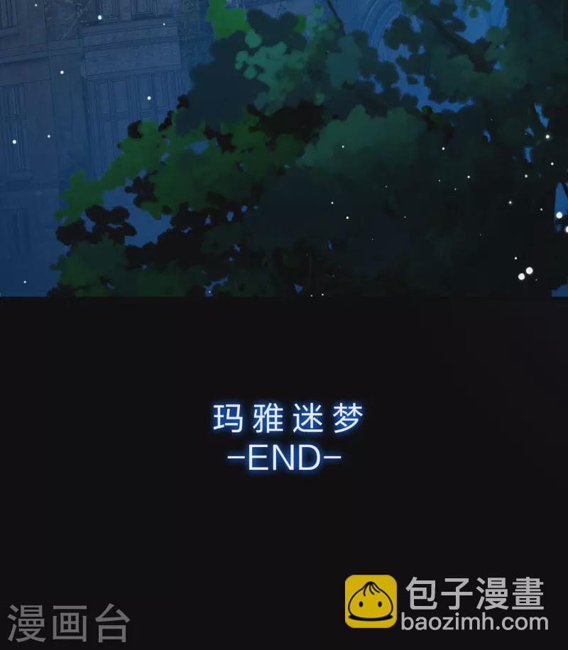 🍚寻找前世之旅 第2季第189话 永远的寂寞2 第48页