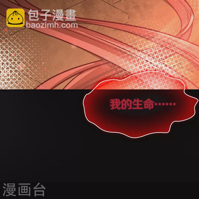 🍚寻找前世之旅 第2季第189话 永远的寂寞2 第8页
