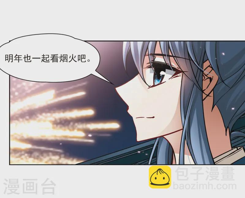 🍚寻找前世之旅 第73话 意外 第12页