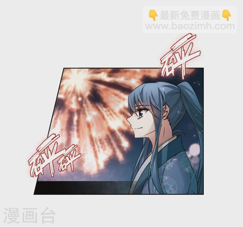 🍚寻找前世之旅 第73话 意外 第15页