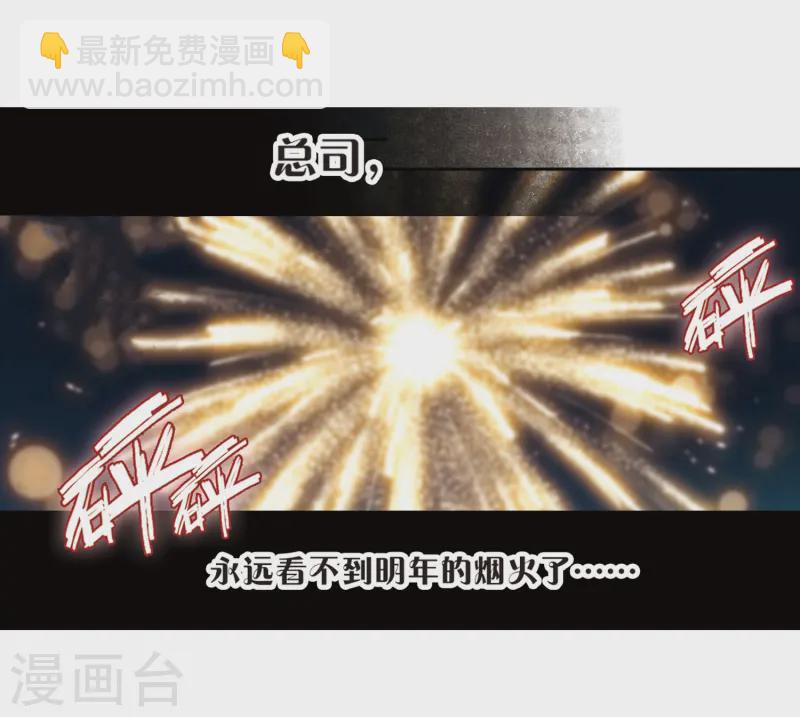 🍚寻找前世之旅 第73话 意外 第16页