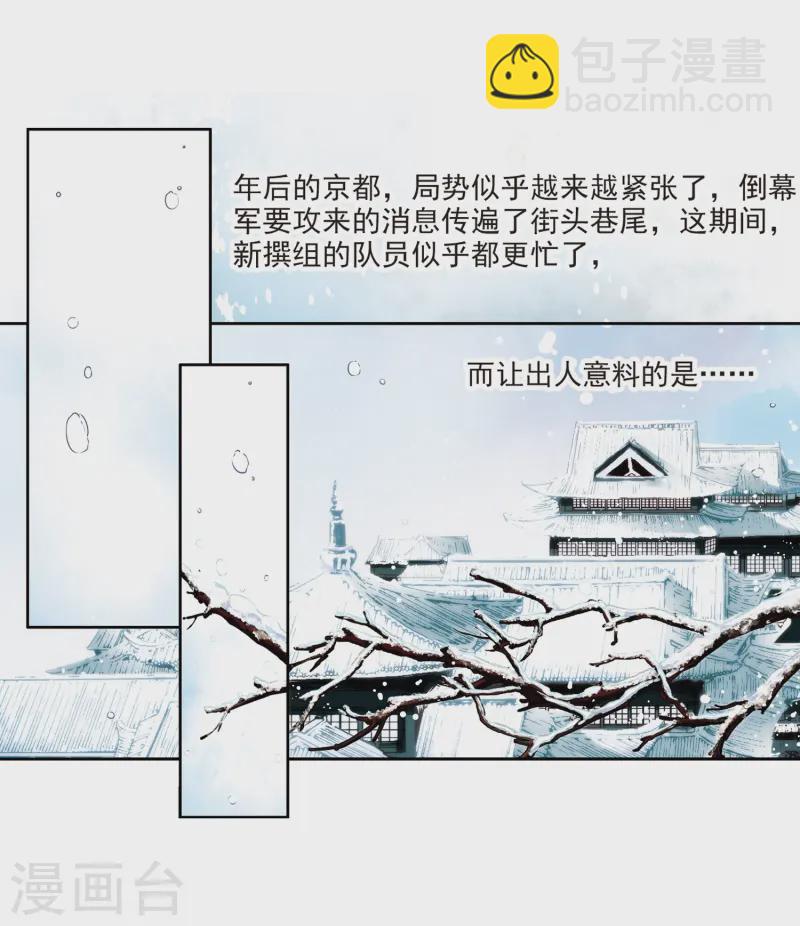 🍚寻找前世之旅 第73话 意外 第18页