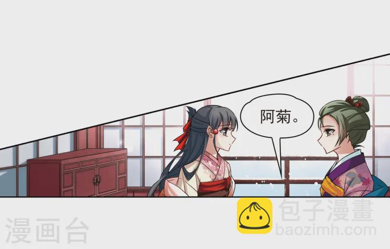 🍚寻找前世之旅 第73话 意外 第24页