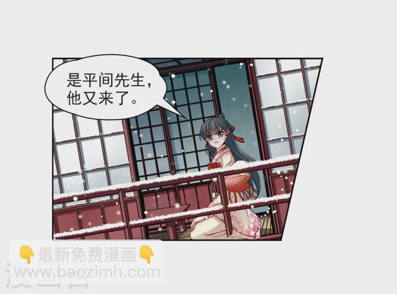 🍚寻找前世之旅 第73话 意外 第25页