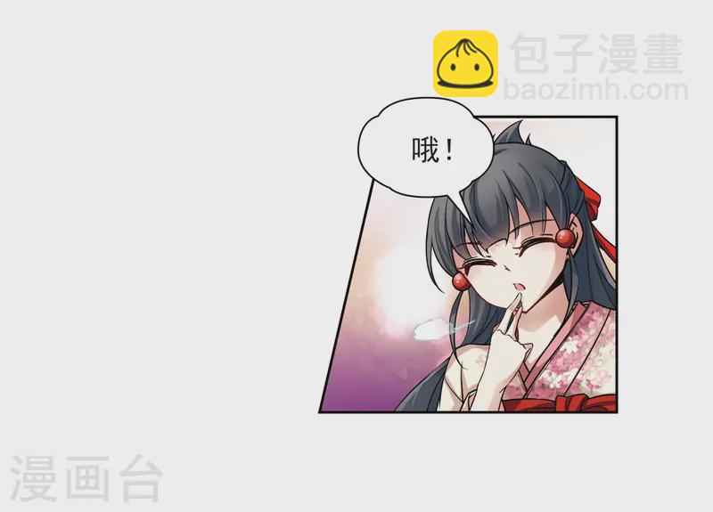 🍚寻找前世之旅 第73话 意外 第33页