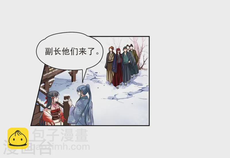 🍚寻找前世之旅 第73话 意外 第34页