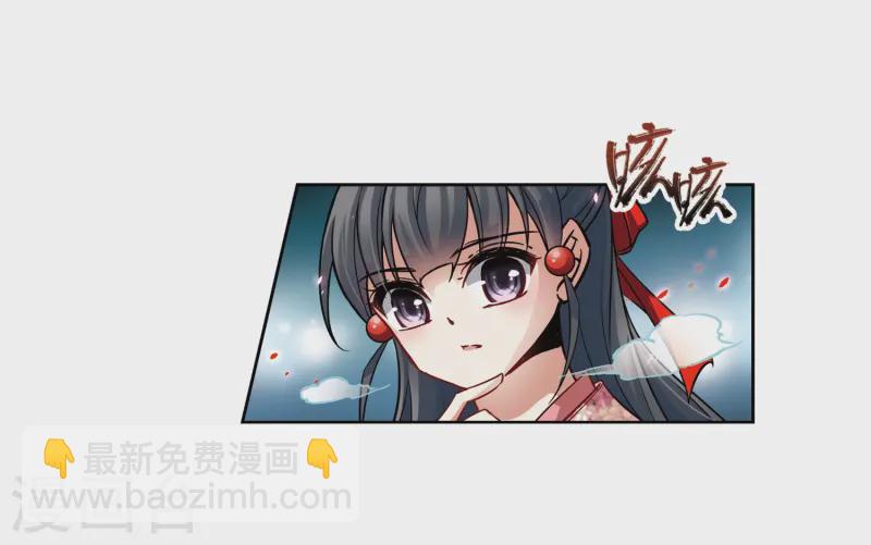 🍚寻找前世之旅 第73话 意外 第35页