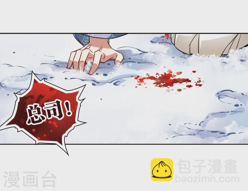 🍚寻找前世之旅 第73话 意外 第39页