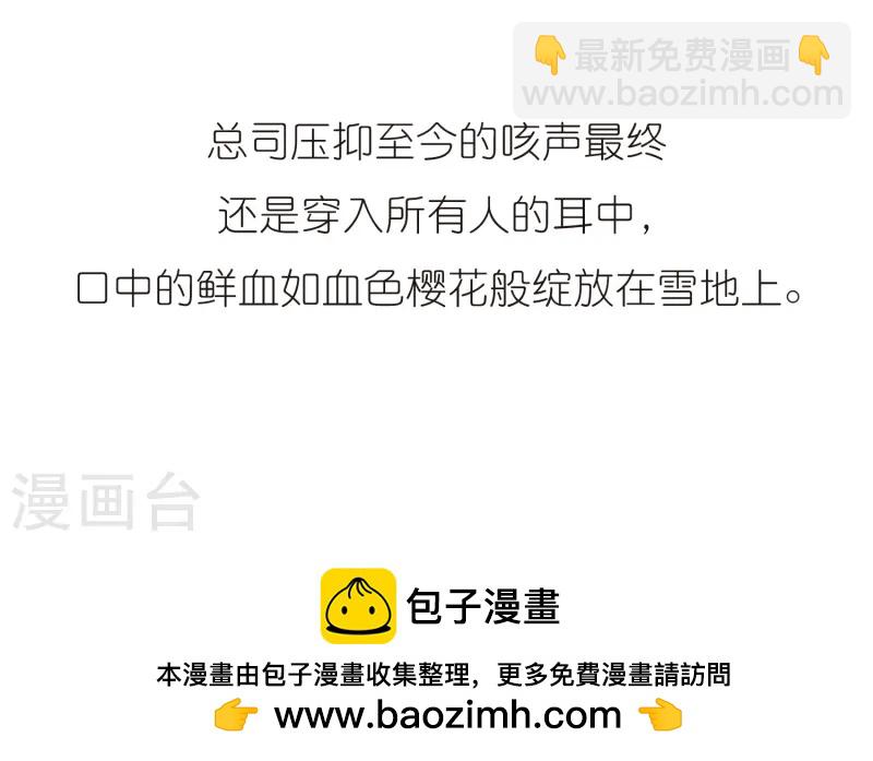 🍚寻找前世之旅 第73话 意外 第40页