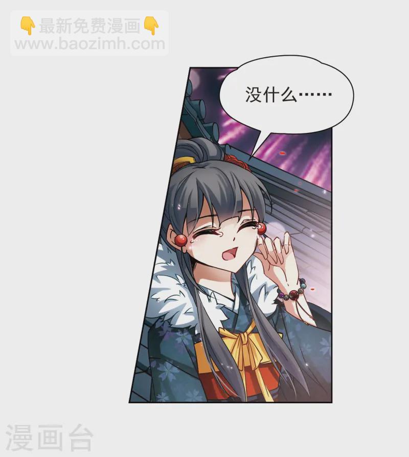 🍚寻找前世之旅 第73话 意外 第6页