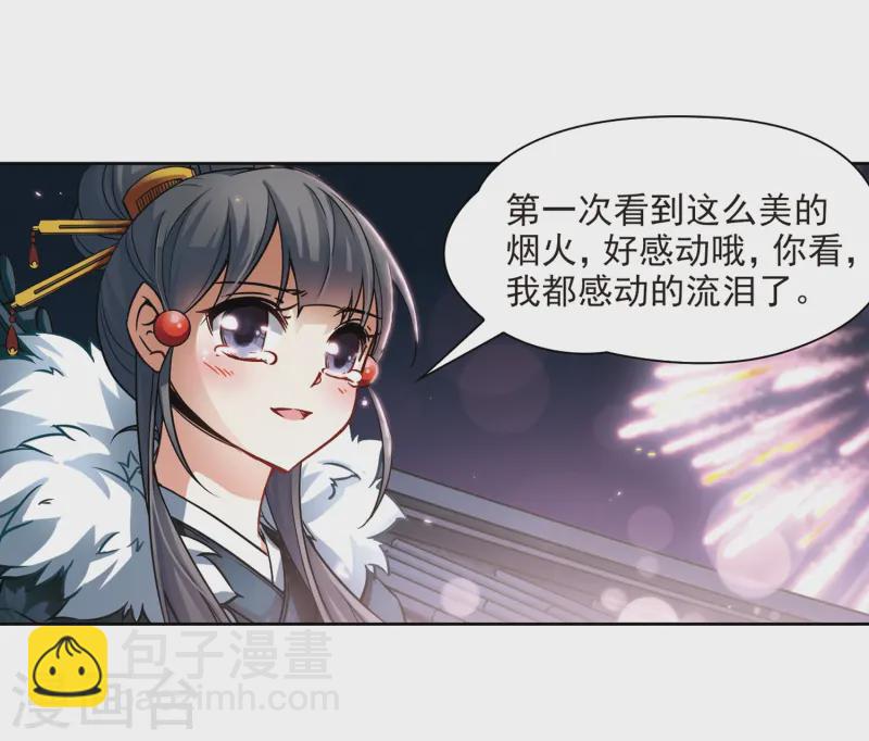 🍚寻找前世之旅 第73话 意外 第7页