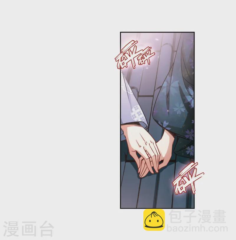🍚寻找前世之旅 第73话 意外 第9页