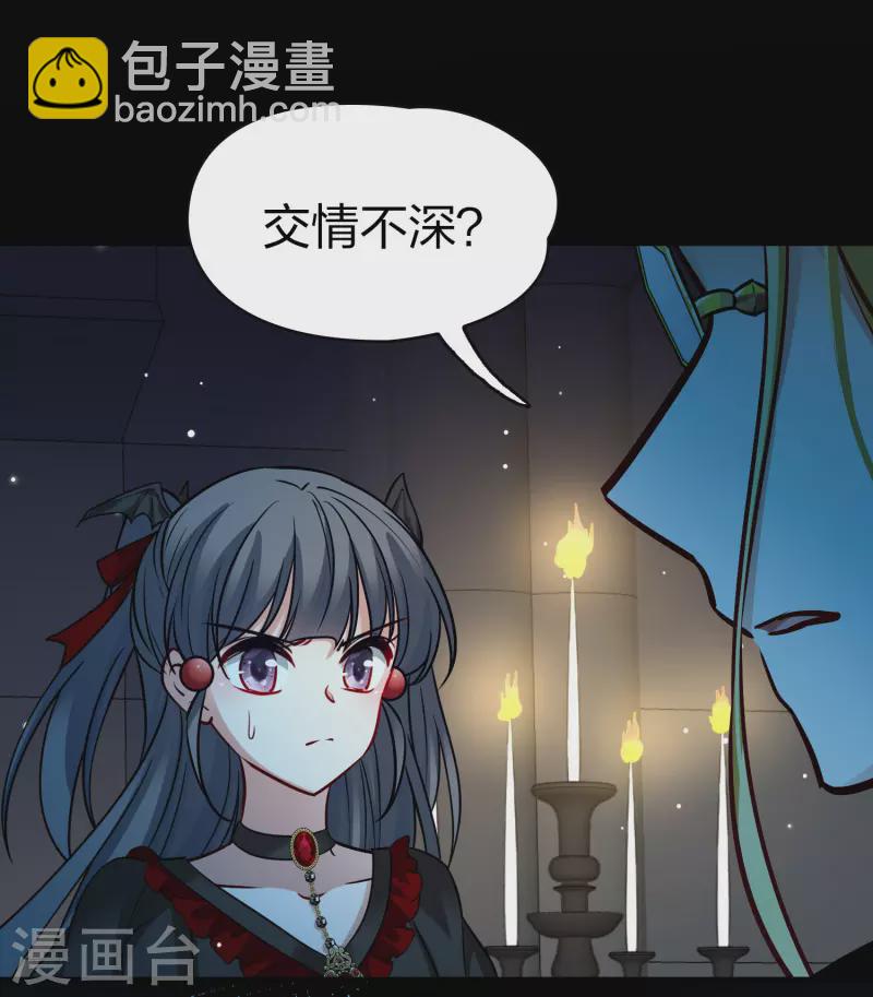 🍚寻找前世之旅 第2季第191话 吸血鬼的城堡2 第11页