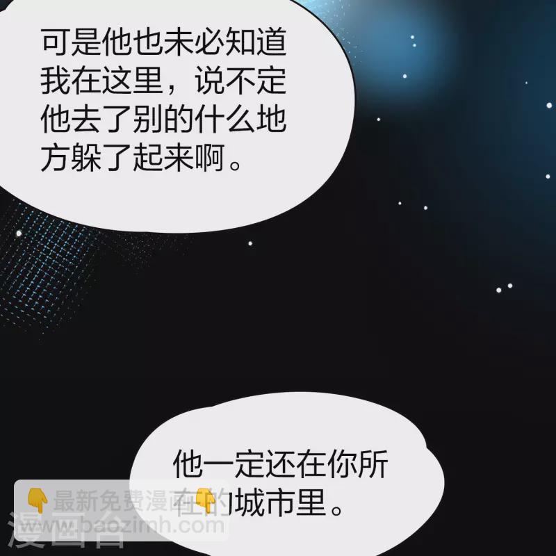🍚寻找前世之旅 第2季第191话 吸血鬼的城堡2 第14页