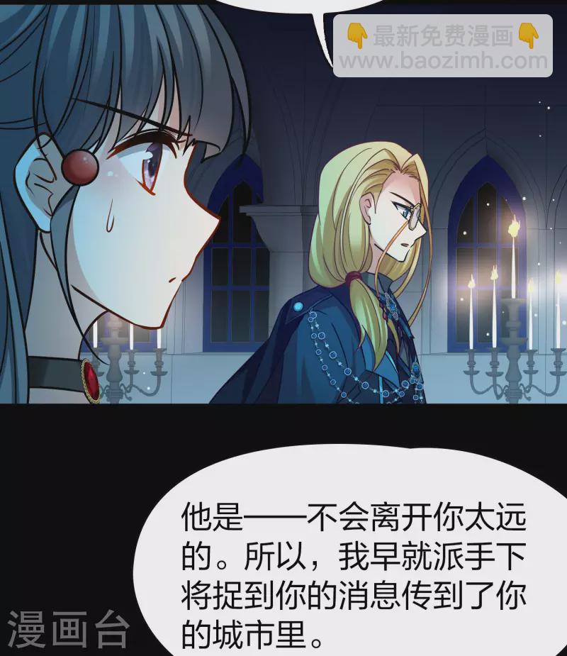 🍚寻找前世之旅 第2季第191话 吸血鬼的城堡2 第15页