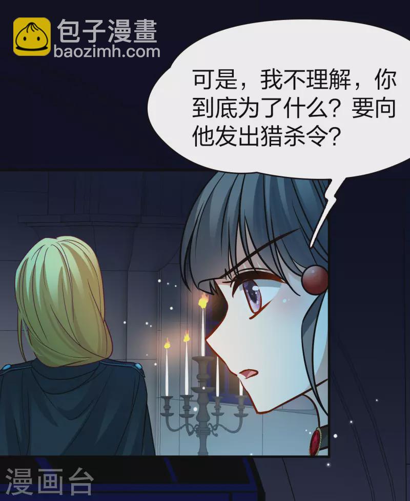 🍚寻找前世之旅 第2季第191话 吸血鬼的城堡2 第18页