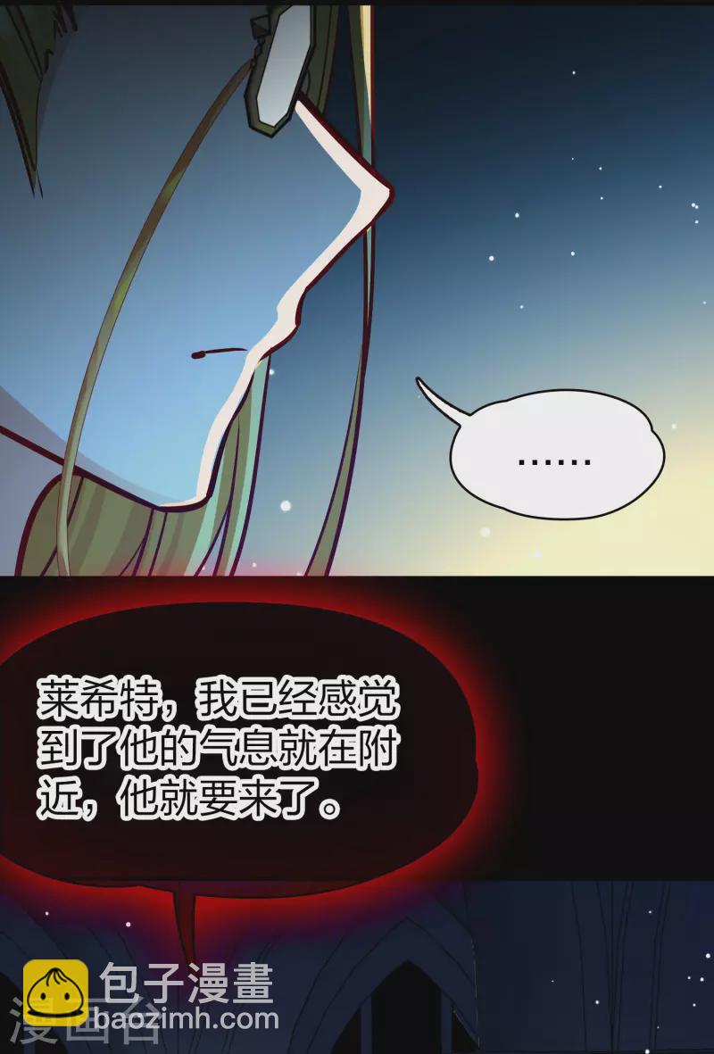 🍚寻找前世之旅 第2季第191话 吸血鬼的城堡2 第21页