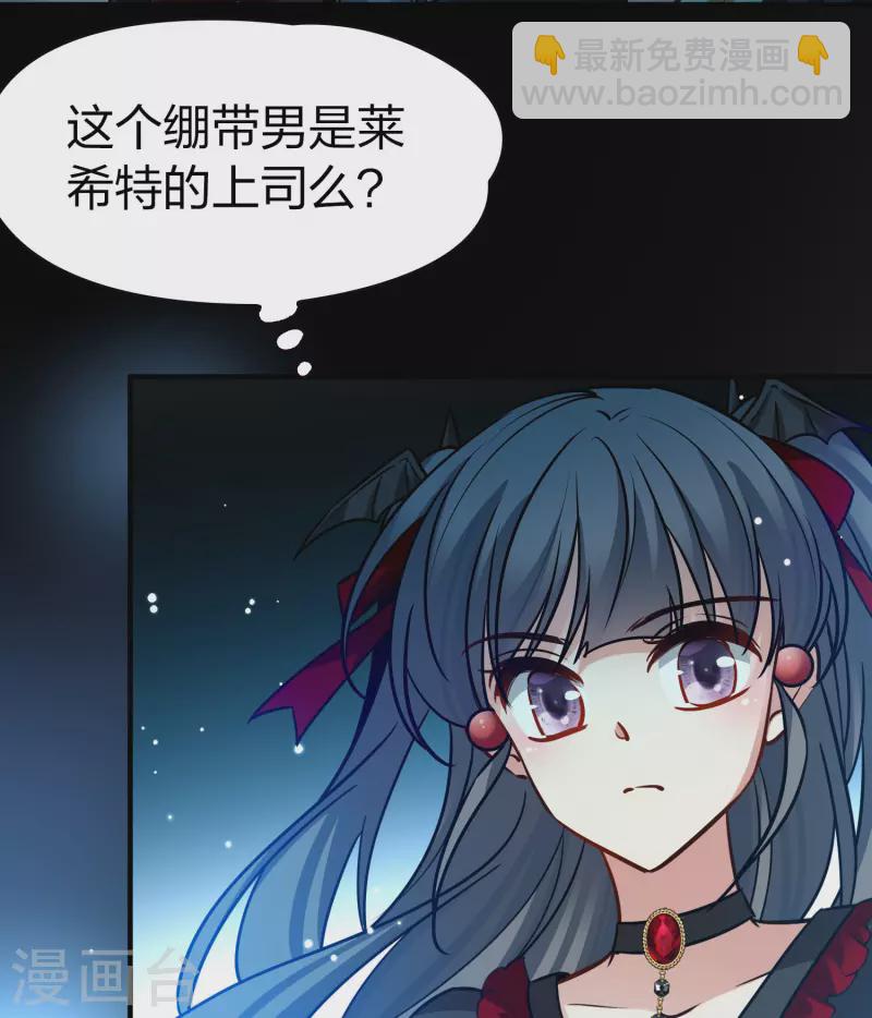 🍚寻找前世之旅 第2季第191话 吸血鬼的城堡2 第23页